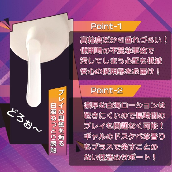 Lubricante - Super Gal Serving Climax Instant Lotion 600 ml - Producto de Importación - Image 5