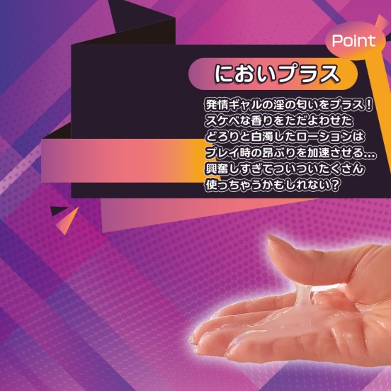 Lubricante - Super Gal Serving Climax Instant Lotion 600 ml - Producto de Importación - Image 2