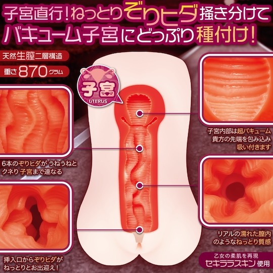 Onahole - Road of Uterus Onahole 870 g Vaginal - Producto de Importación - Image 6