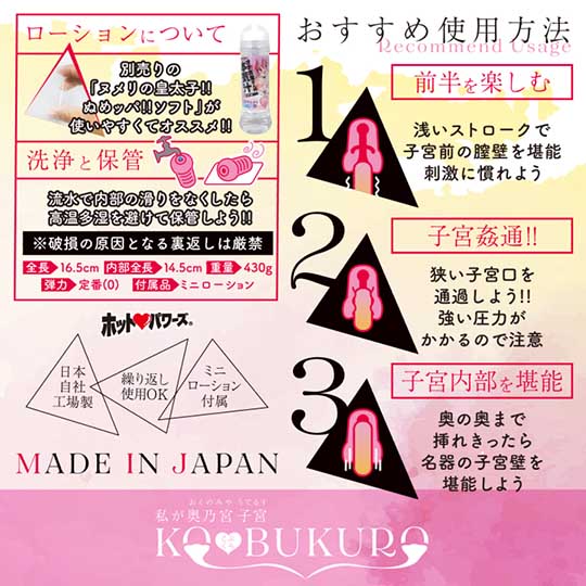 Onahole - I Am Uterus Okunomiya Kobukuro Onahole 430 g Vaginal - Producto de Importación - Image 5