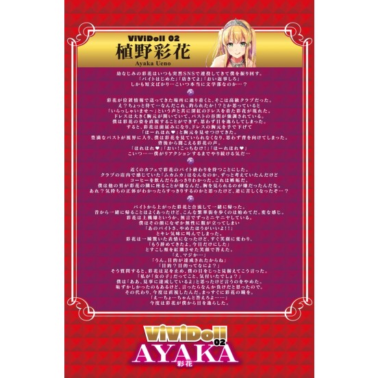 Onahole Doll - ViViDoll 02 Ayaka 4.2 KG Doble Túnel Muñeca - Producto de Importación - Image 3